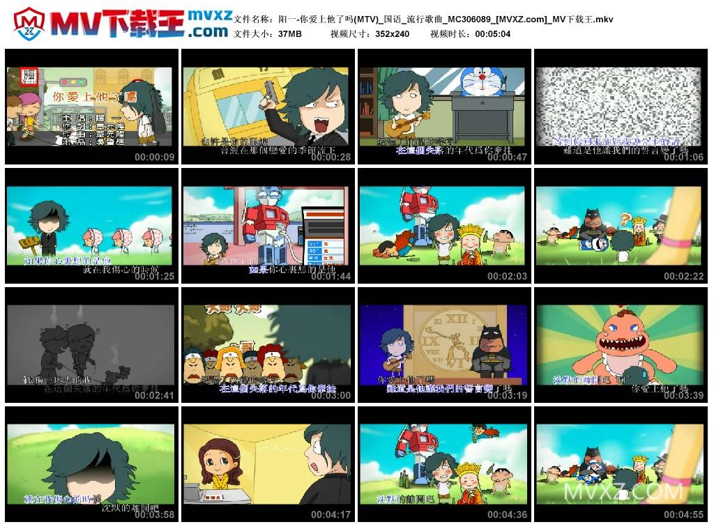 阳一-你爱上他了吗(MTV)_国语_流行歌曲_MC306089